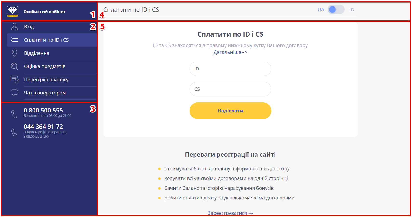 десктопна версія інтерфейсу незареєстрованого користувача з боковим меню і робочою областю