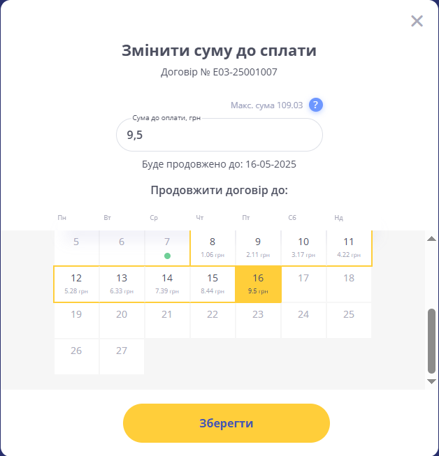 форма зміни суми оплати з полем сума до сплати та календарем продовження договору