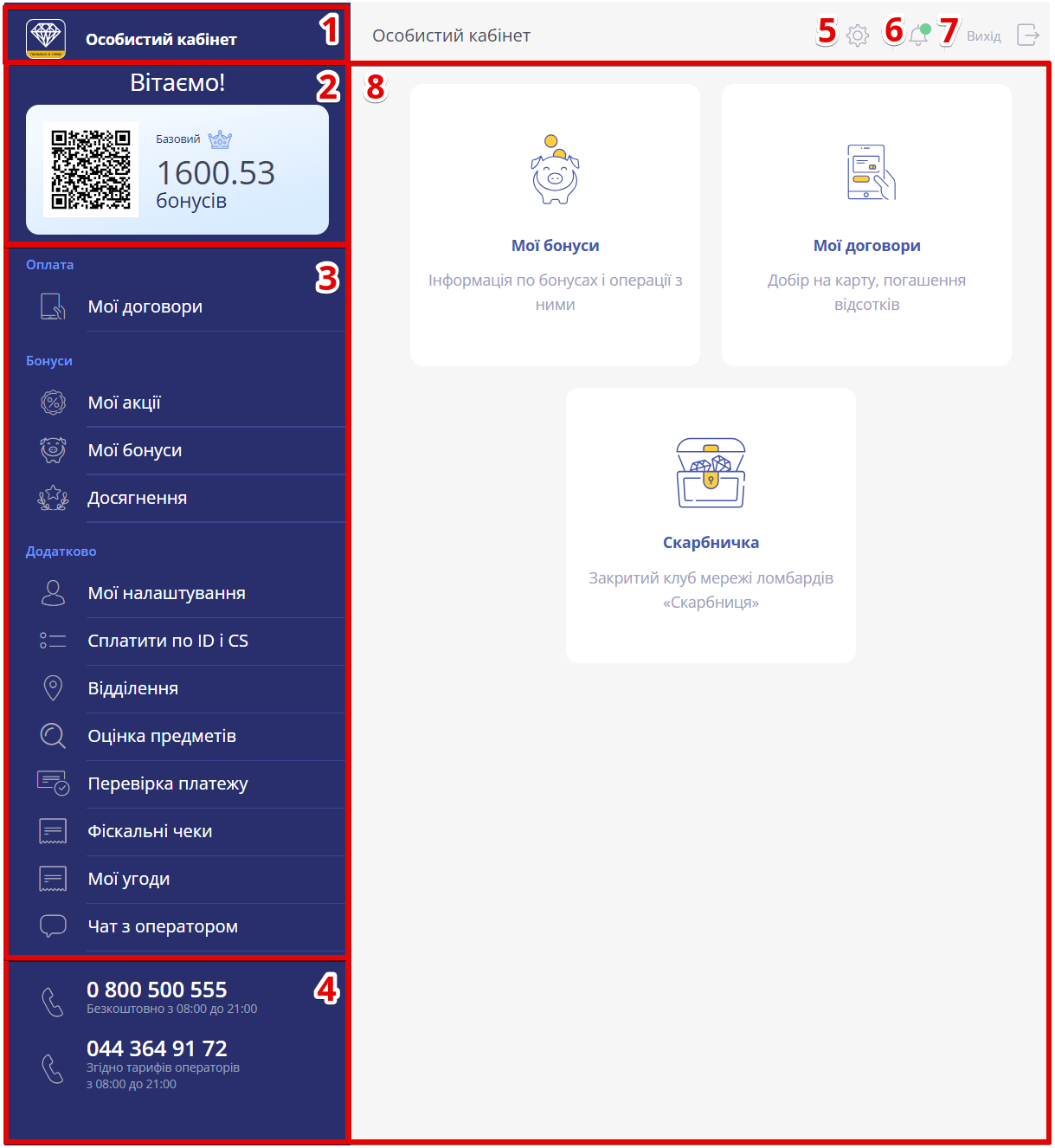 десктопна версія особистого кабінету з боковим меню, блоком бонусів та робочою областю