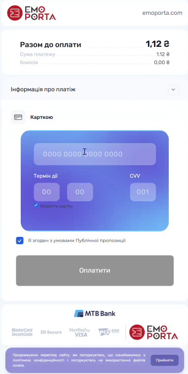 форма платіжної системи для введення реквізитів картки