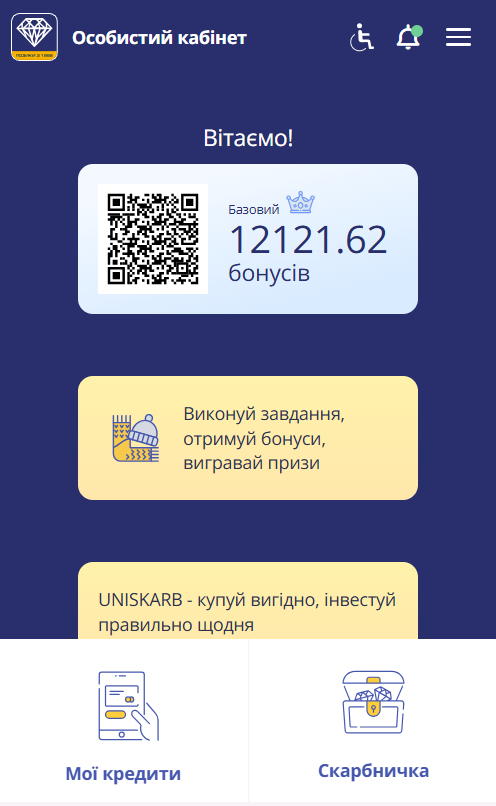 головна сторінка особистого кабінету на телефоні: верхня панель, блок Вітаємо, банер Виконуй завдання, блок UNISKARB, кнопки Мої кредити та Скарбничка