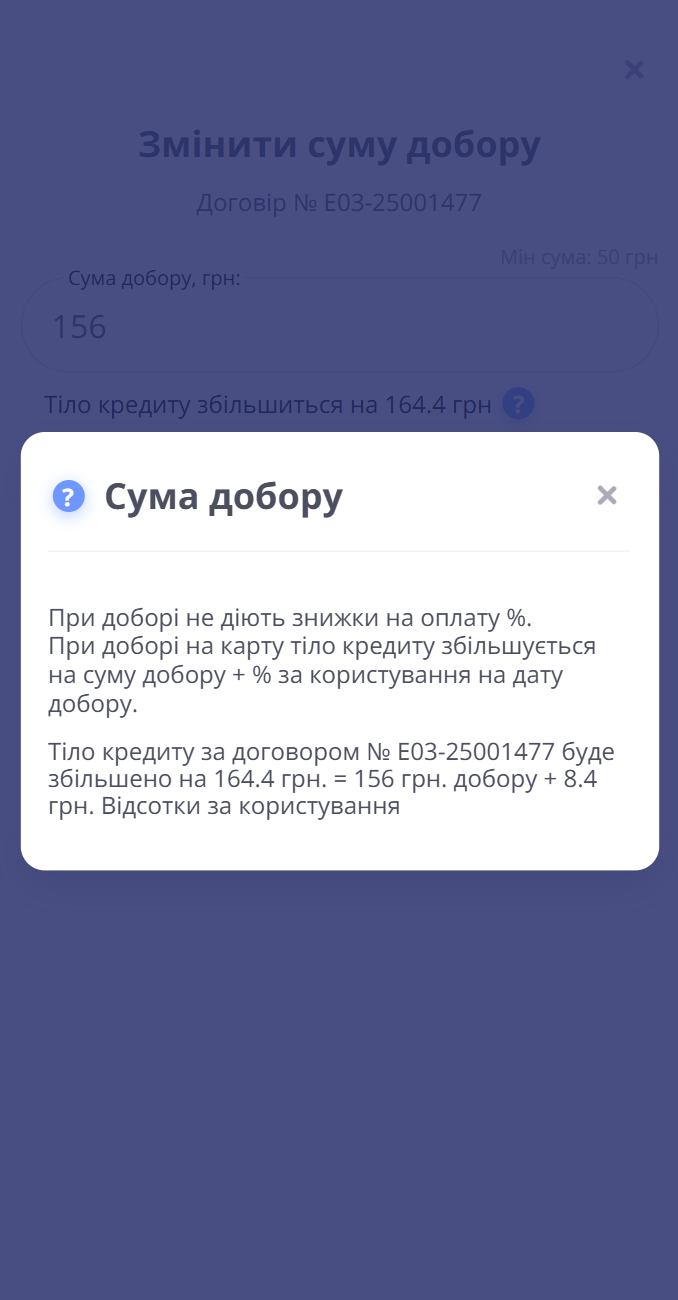 інформація про те, з чого складається сума збільшення тіла кредиту