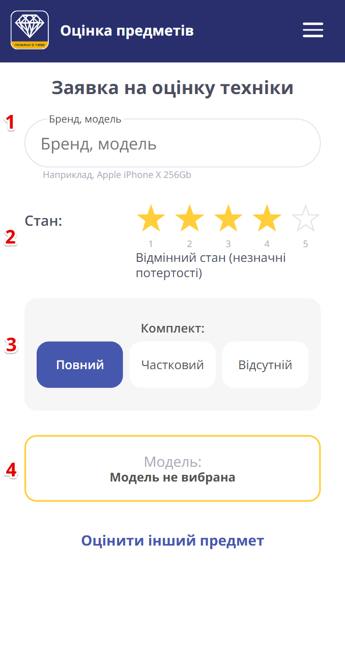 форма оцінки техніки