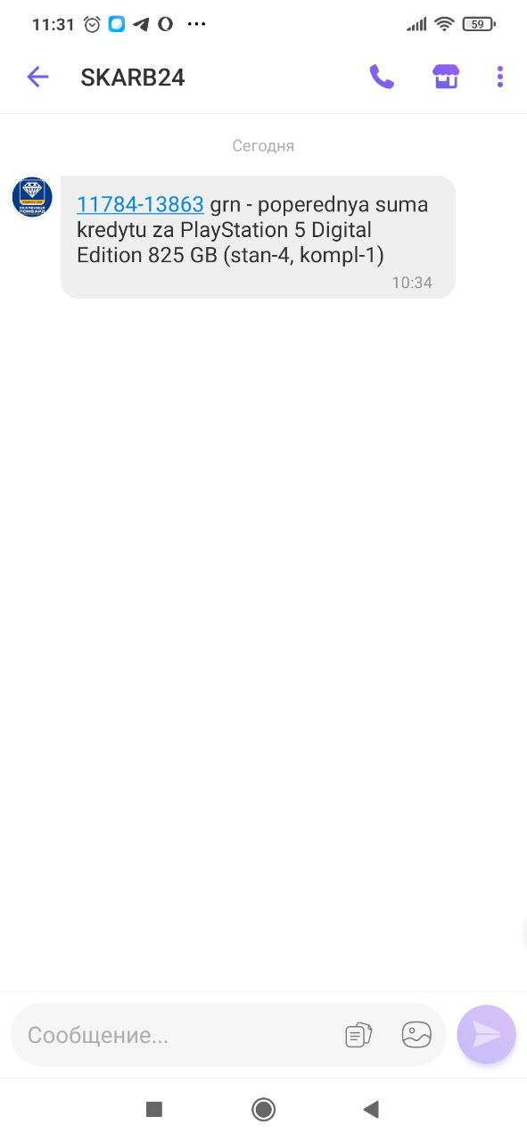 повідомлення з результатом оцінки у Viber