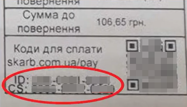 фрагмент договору: блок «Коди для сплати», ID і CS обведені, поруч QR-код