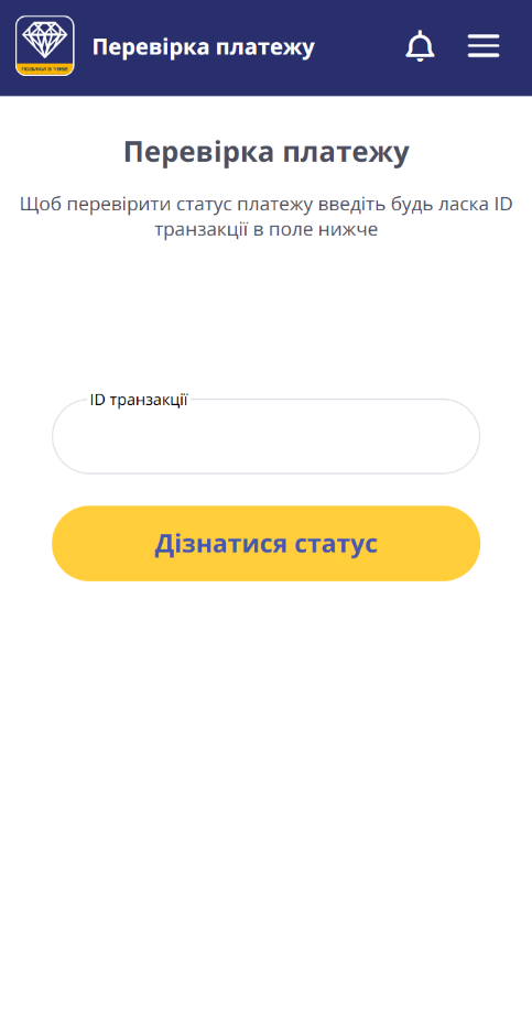 логотип, поле id транзакції, кнопки повидомлення, гамбургер, дізнатися статус